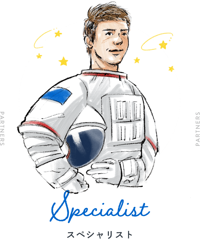 Specialist スペシャリスト