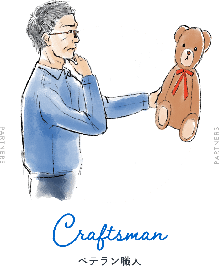 Craftsman ベテラン職人