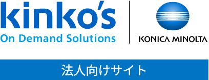 kinko's On Demand Solutins | KONICA MINOLTA 法人向けサイト