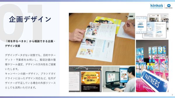 成功事例集・法人向けサービス資料の2冊セットサンプル２
