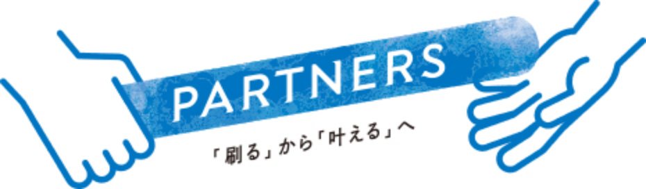 PARTNERS 「剃る」から「叶える」へ