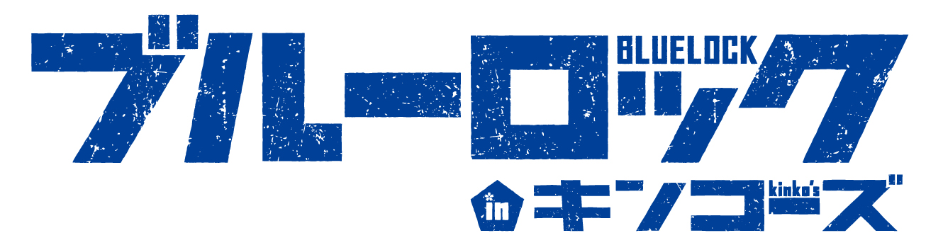 キンコーズ・渋谷サクラステージ店」12月1日オープン！ ～人気アニメ