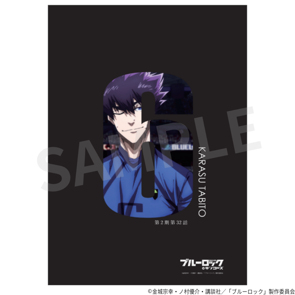 ブルーロック ポスター 限定3枚生産 Amazon.co.jp: Trends 