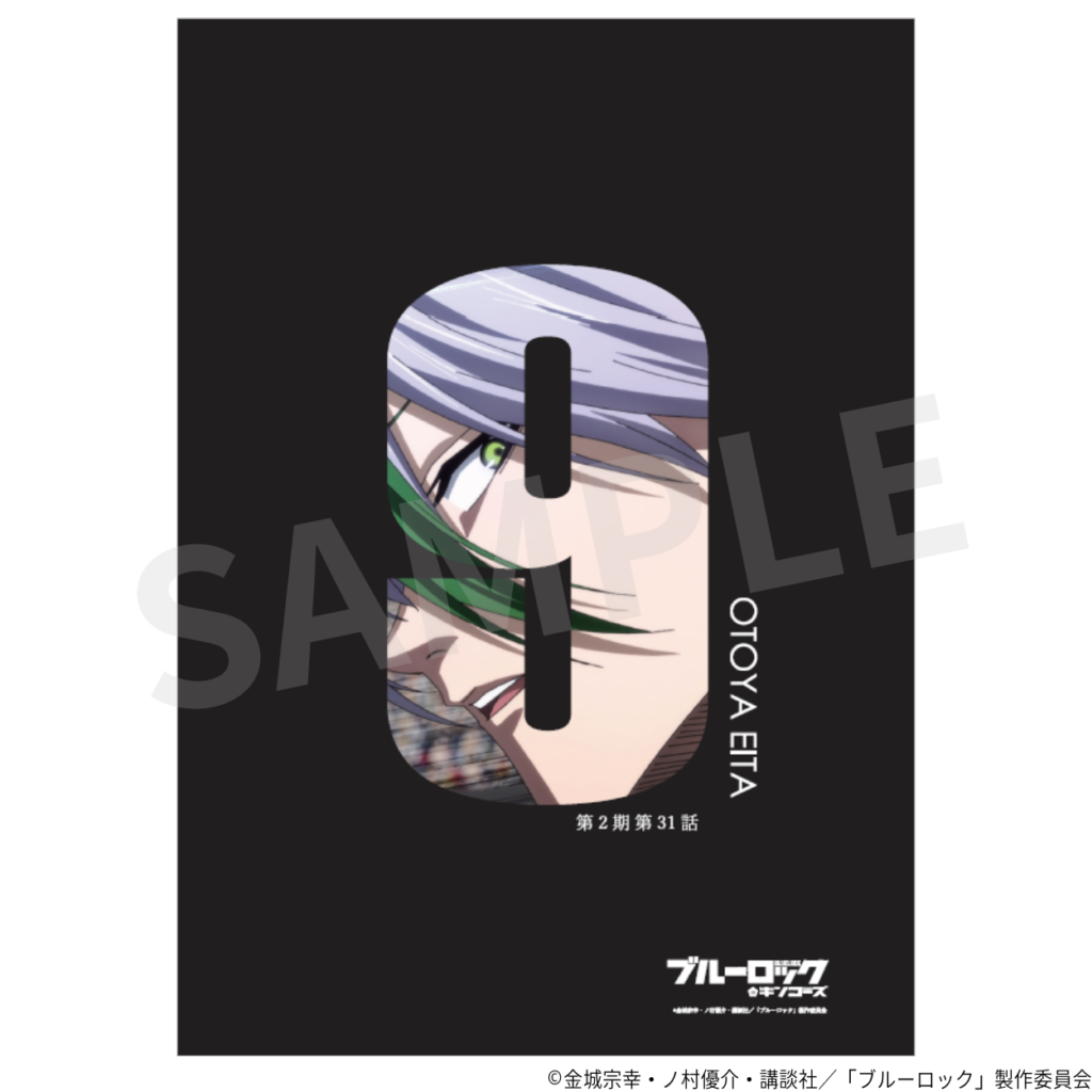 キンコーズ×ブルーロックコラボ！名古屋・大阪限定販売！ ～名古屋 