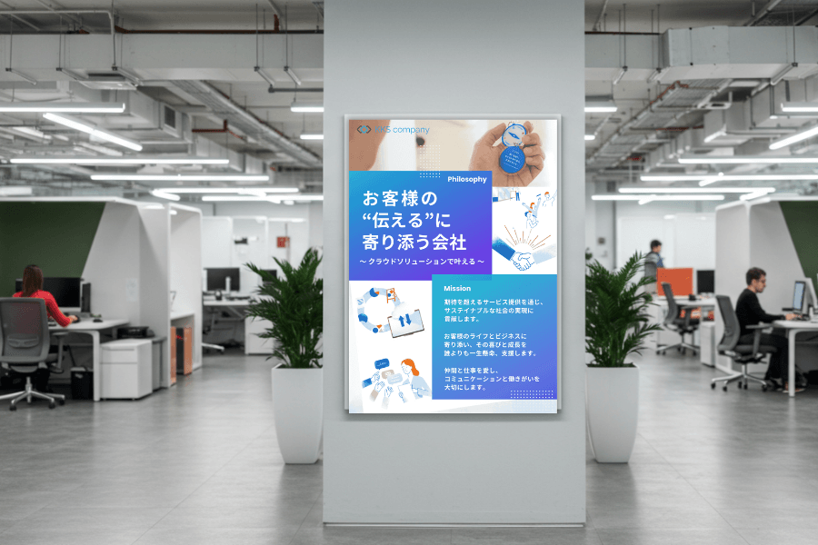 オフィス内に掲示した企業理念ポスター