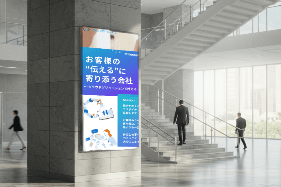 会社内に掲示した企業理念ポスター