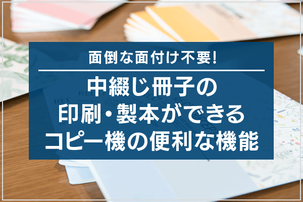 今さら聞けない！名刺交換のタイミングや順番など名刺交換の仕方とマナー