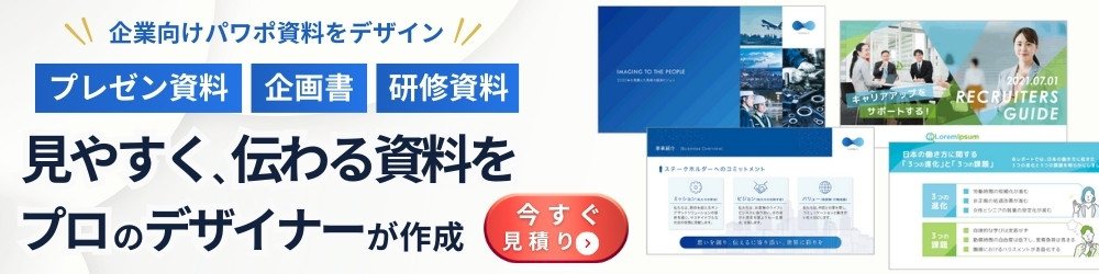 研修資料のデザイン作成はキンコーズへ今すぐ見積り