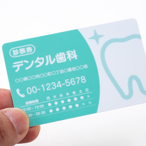 PET素材の診察券