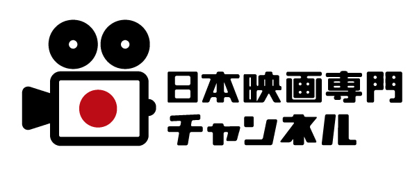 日本映画専門チャンネルのロゴ