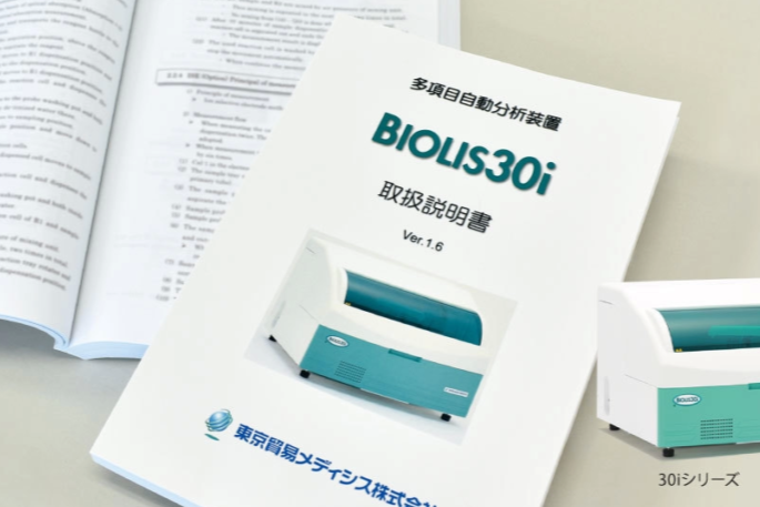 東京貿易メディシス株式会社事例