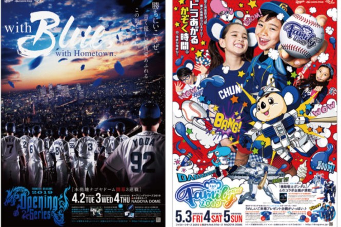 【ユーザー事例】株式会社中日ドラゴンズ