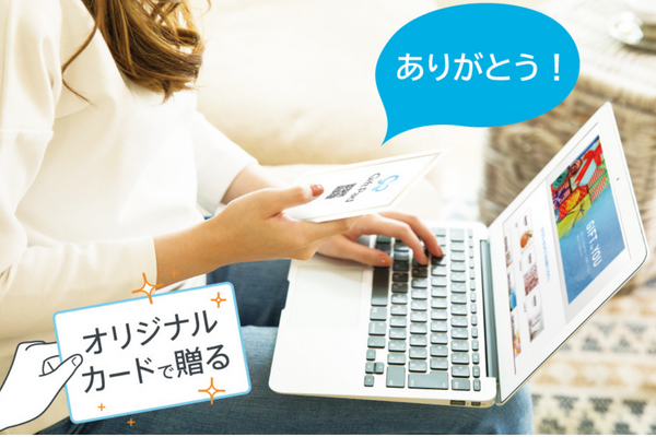 WEBカタログ「Gift Pad 3X’s ticket」