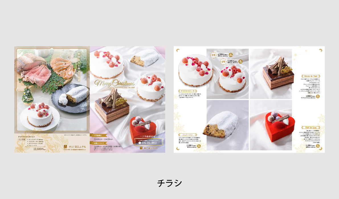クリスマス用販促チラシ