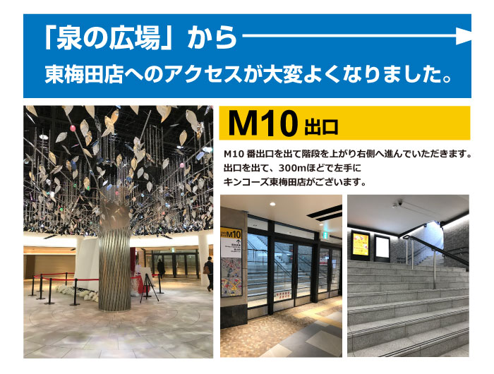 東梅田店 Jr大阪駅からのアクセス方法 コピー プリント ポスター 名刺 製本などオンデマンド印刷のキンコーズ ジャパン