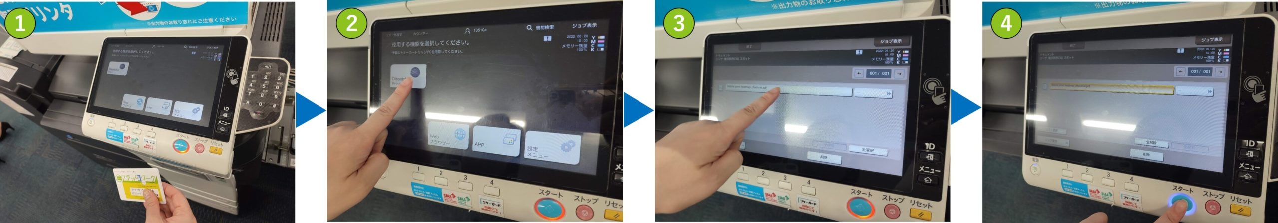 専用プリンタで印刷(PC)