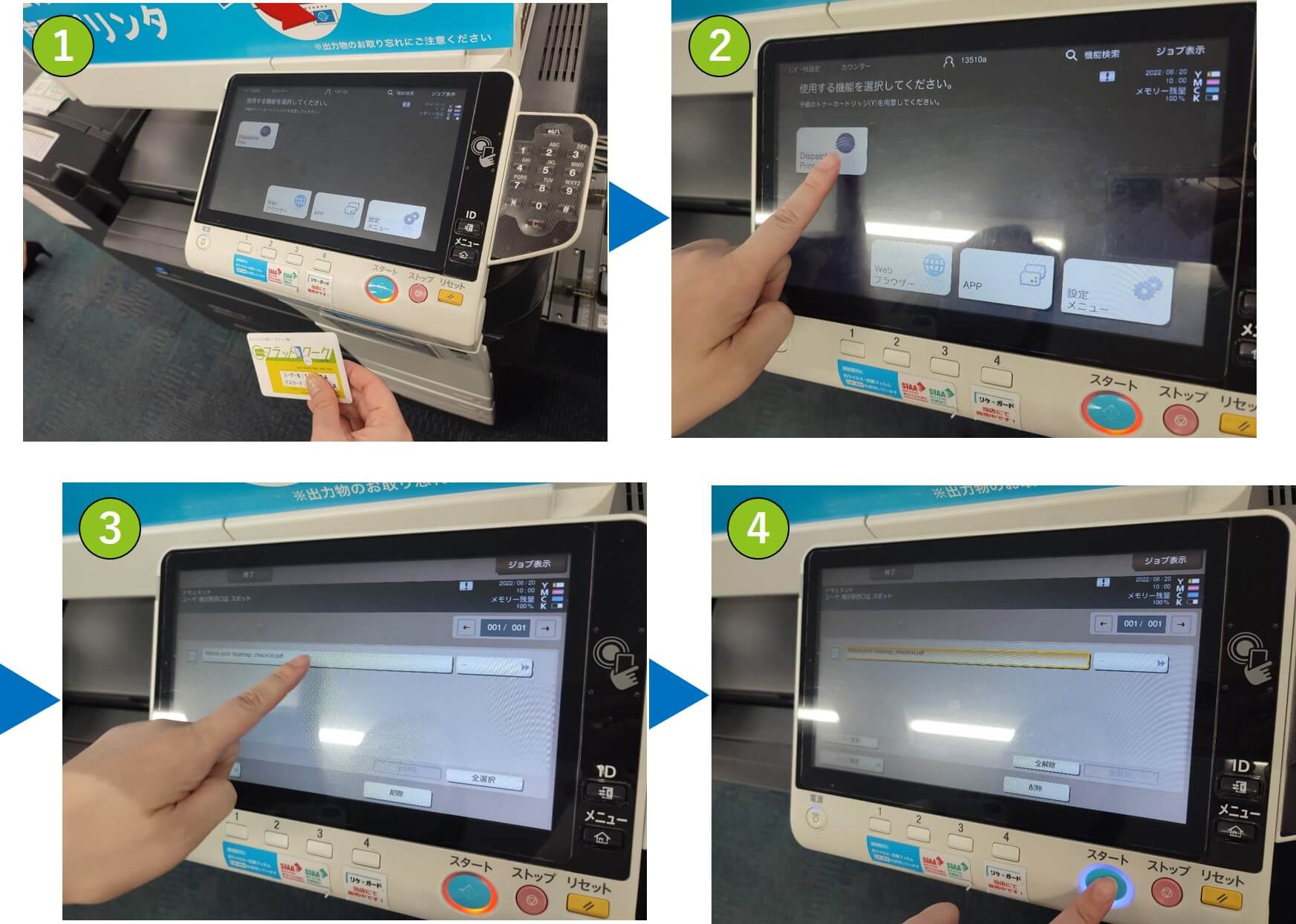 専用プリンタで印刷(スマホ)