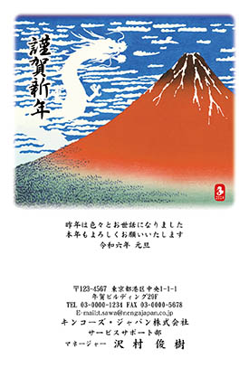 富士山年賀状デザイン（法人向けおすすめ）