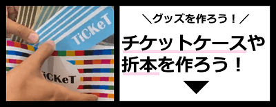 同人イベント準備 同人誌 コピ本 の印刷 グッズ制作 感染対策 コピー プリント ポスター 名刺 製本などオンデマンド印刷のキンコーズ ジャパン