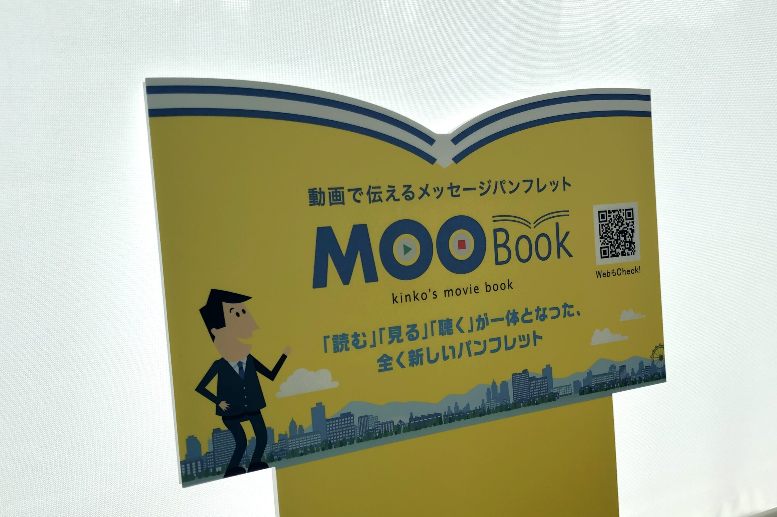 フリーカットパネル