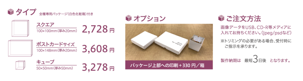 アクリルフォト - コピー・プリント・ポスター・名刺・製本などオン  