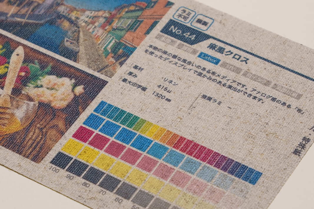 麻風クロス