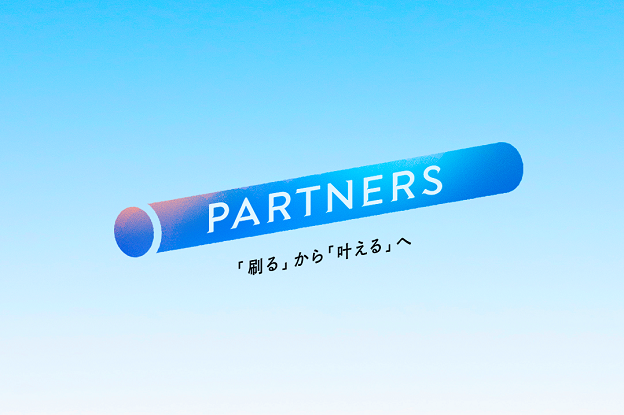 キンコーズは変わります。「駆け込み寺」でも「印刷屋」でもなく、あなたの「パートナー」へ。キンコーズは変わります。「駆け込み寺」でも「印刷屋」でもなく、あなたの「パートナー」へ。