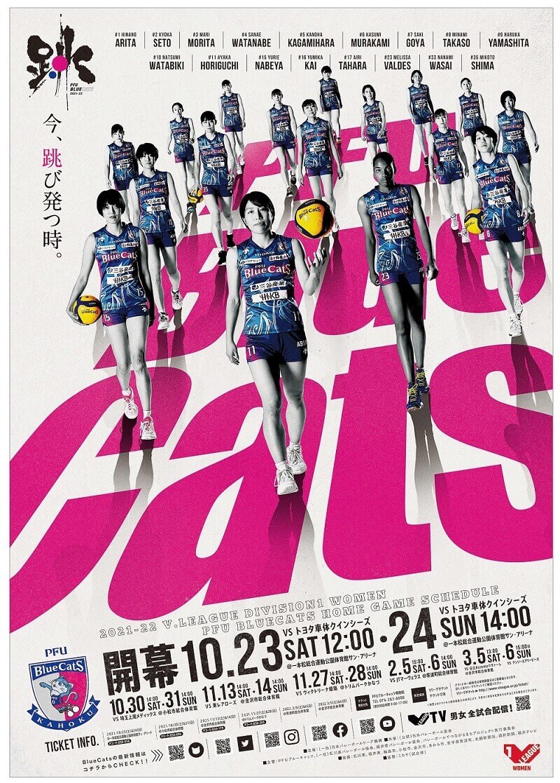 （デザイン制作事例）試合ポスター