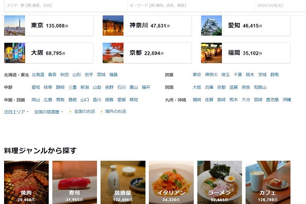 グルメサイト・アプリへの掲載