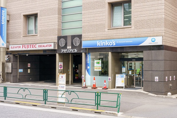 キンコーズ・西新宿店