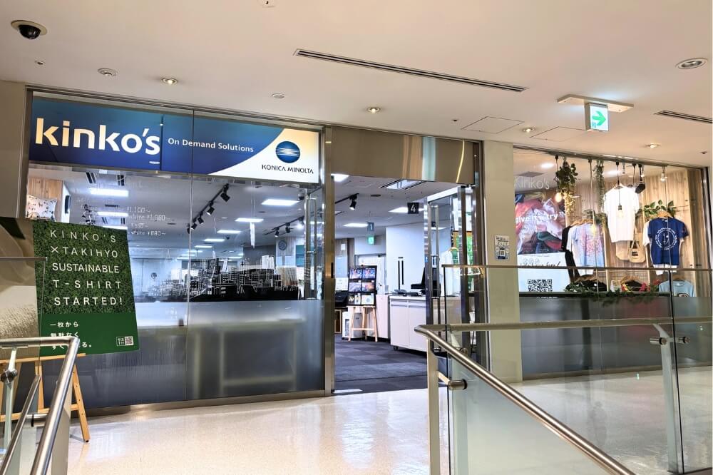 キンコーズ・新宿南口店