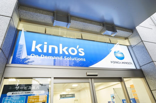 キンコーズ
