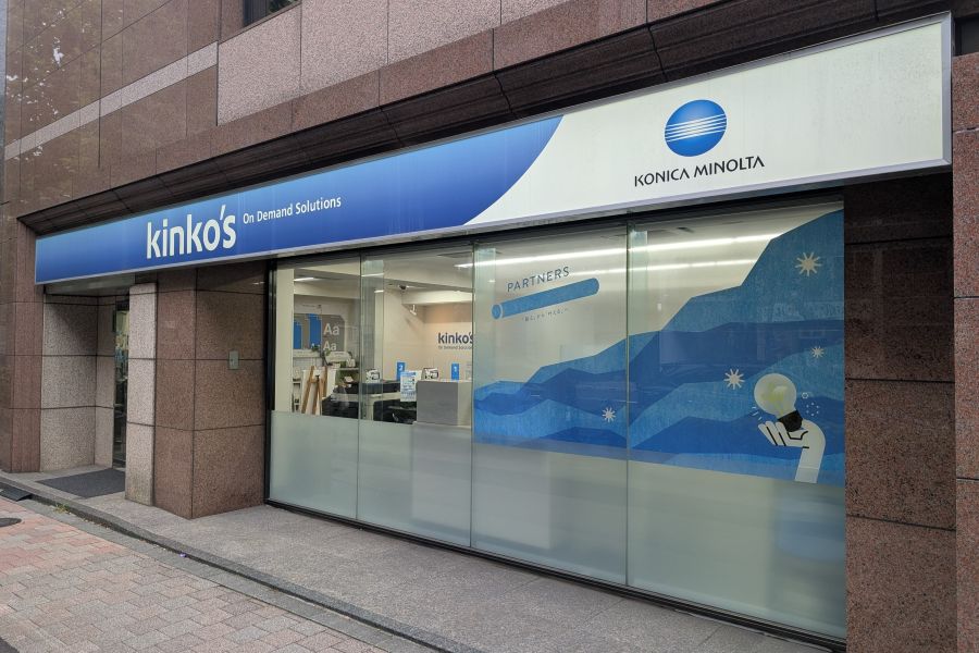 キンコーズ・神保町店