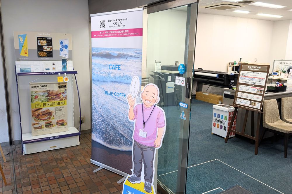 横浜駅西口店
