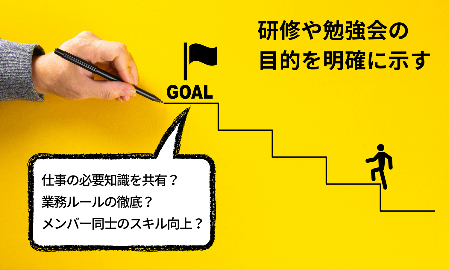 研修勉強会違い: 学習会と研修会の違い – QAFMK