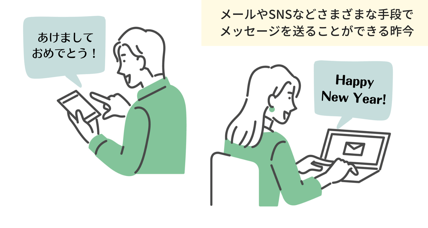 年賀状 返事 しない