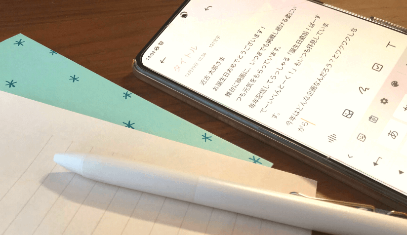 ファンレターの下書き風景