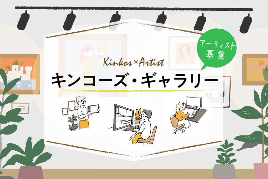 kinkos_gallery_topec.jpg