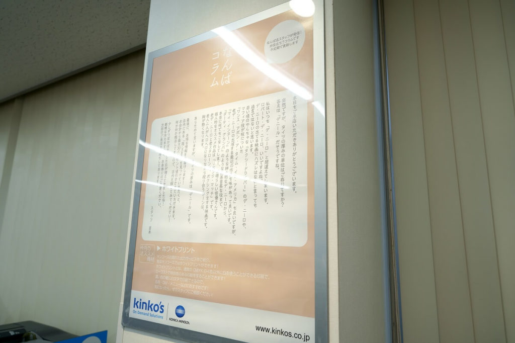 なんば店 店内