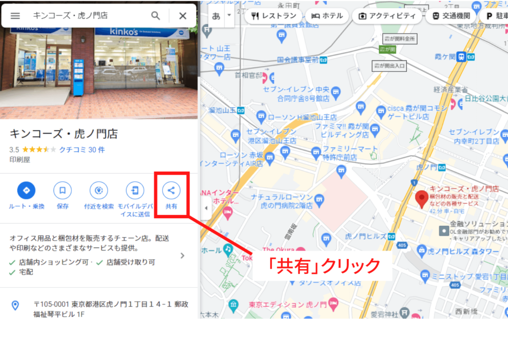 地図（アクセスマップ）作成のポイントを解説！店舗や結婚式の分かりやすい案内地図とは？ - コピー・プリント・ポスター・名刺・製本など ...