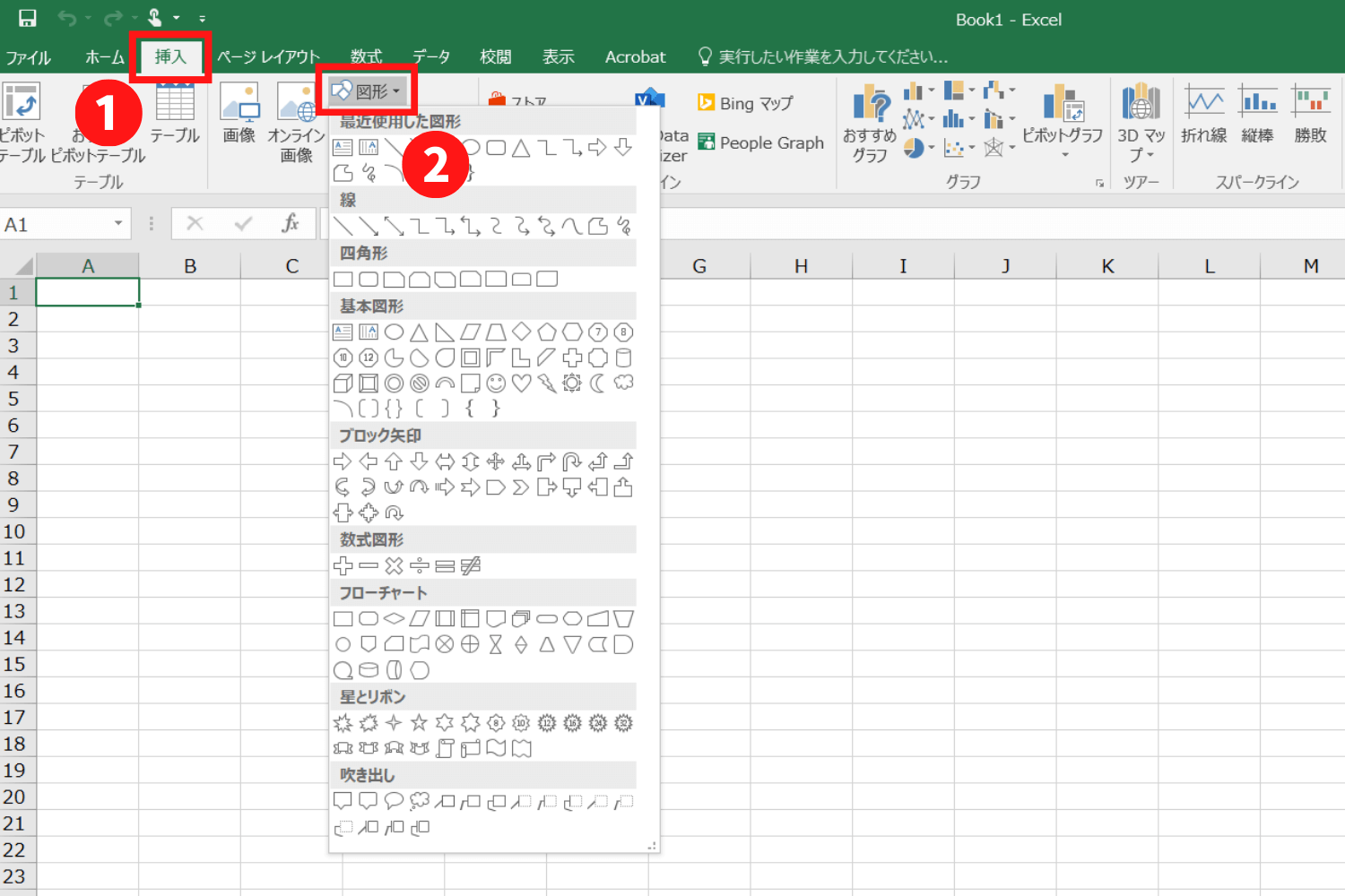 「挿入タブ」を選択→「図形」を選択