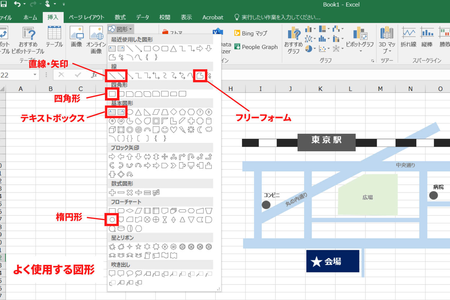 手順2：「図形」をクリック。四角形やフリーフォームなどを使って作成していく