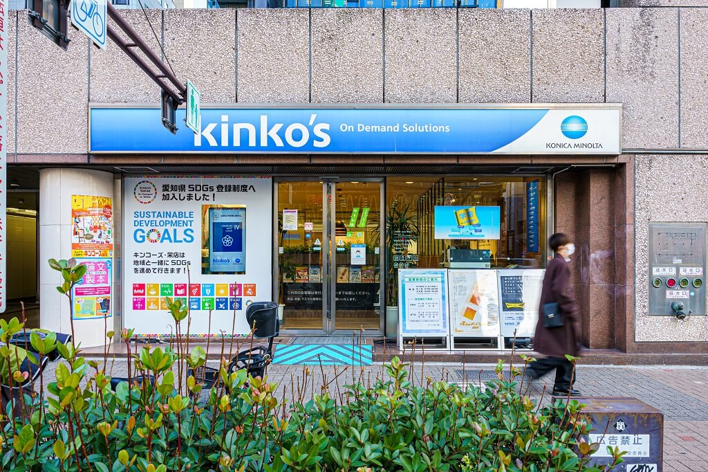 キンコーズ・栄店