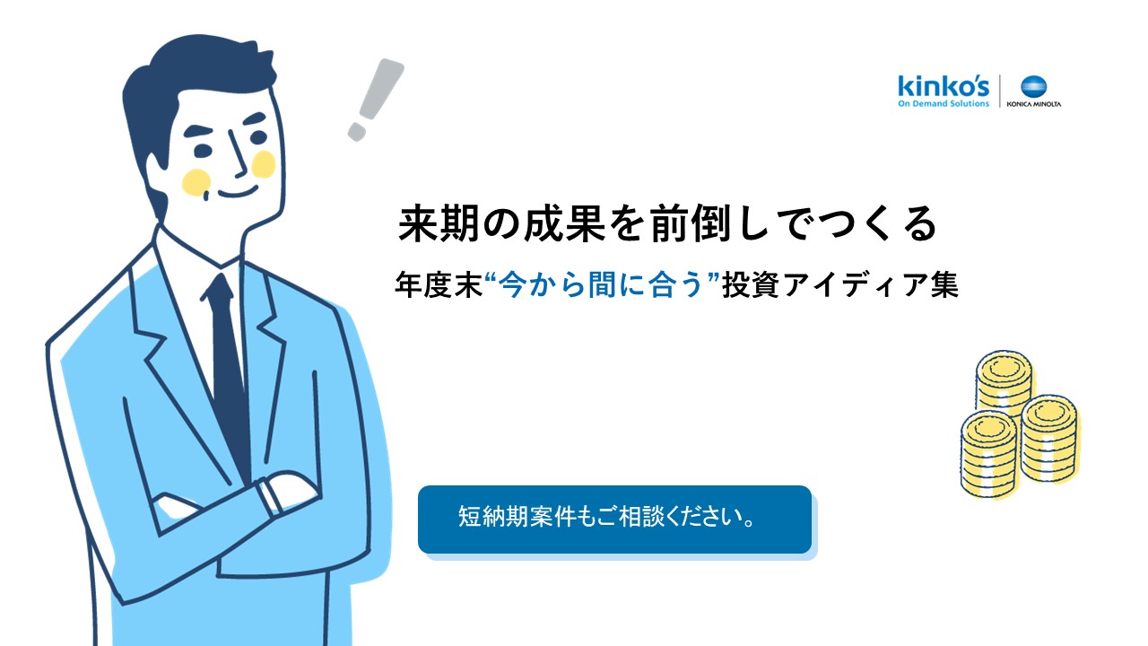 効果的な予算活用アイディア集 資料ダウンロードフォーム - コピー 