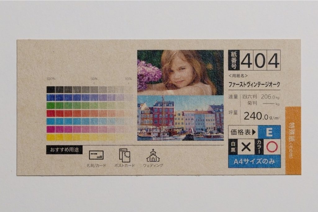 78％以上節約 ファーストヴィンテージ 56kg オーク A4 210x297mm 50枚