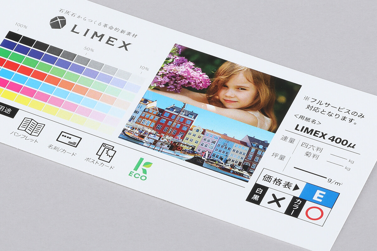 LIMEX