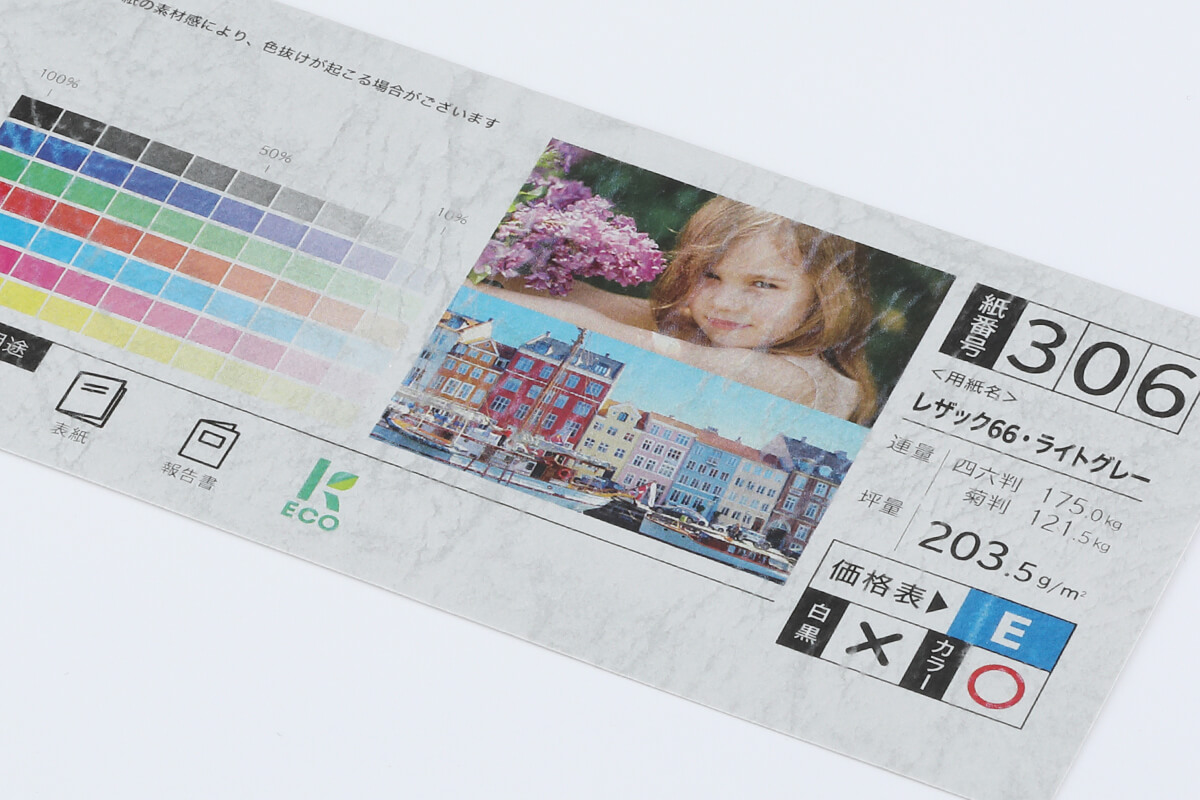 レザック66・ライトグレー