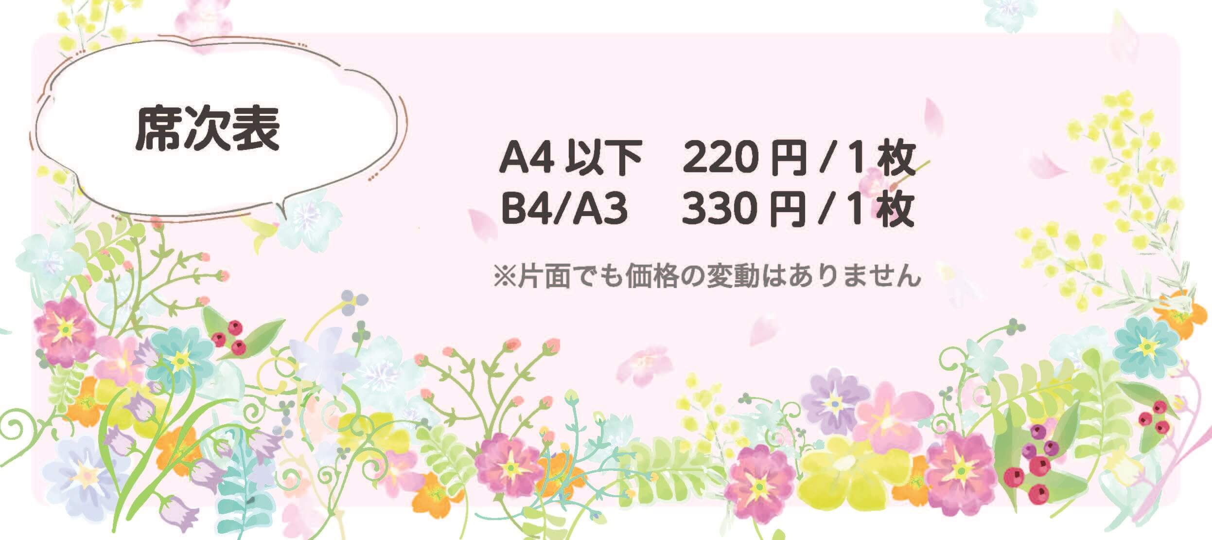 西新宿店】世界で一つのブライダルペーパーアイテム制作！プロフィール 