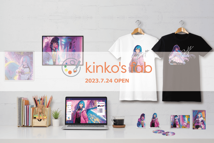 kinko's fab ECサイト
