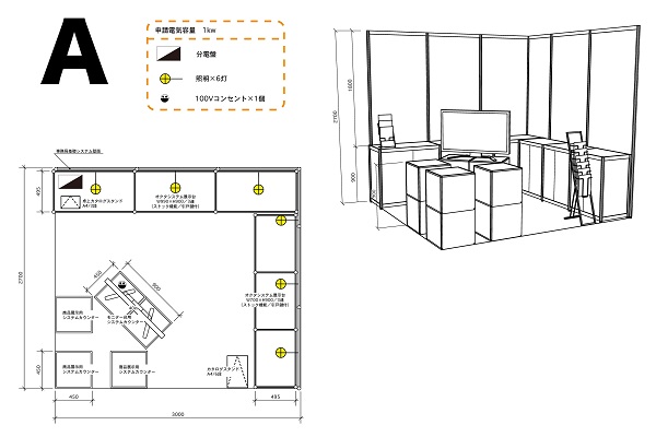 システムパネルブース図面
